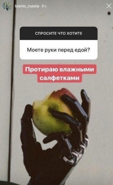 <br />
							Ироничный Instagram парня с ручными протезами (10 фото)
<p>					