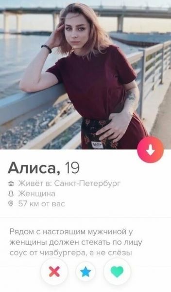 <br />
							Откровенные анкеты девушек в Tinder (22 фото)
<p>					