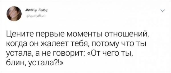 <br />
							Девушки, которые хотели бы не язвить, но без этого никак (17 фото)
<p>					