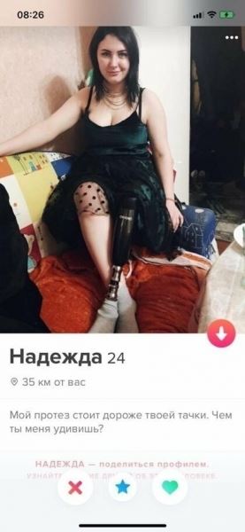 <br />
							Откровенные анкеты девушек в Tinder (22 фото)
<p>					