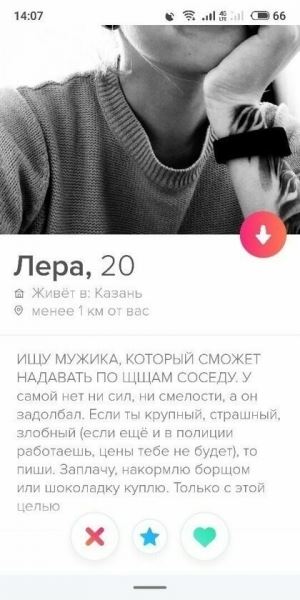 <br />
							Откровенные анкеты девушек в Tinder (22 фото)
<p>					