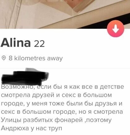 <br />
							Откровенные анкеты девушек в Tinder (22 фото)
<p>					