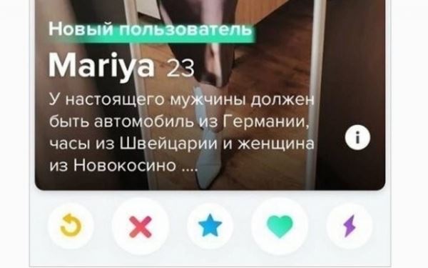 <br />
							Откровенные анкеты девушек в Tinder (22 фото)
<p>					