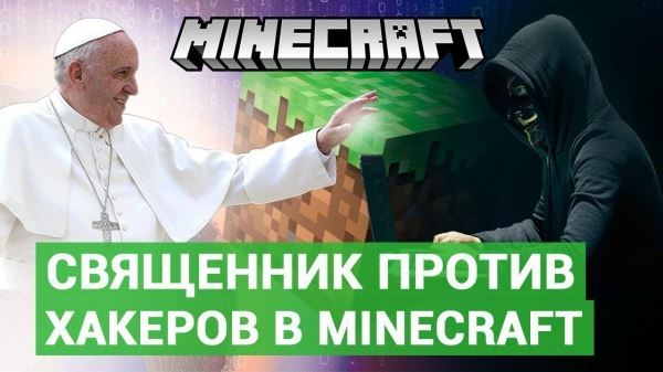  (Не)стыдные новости: Священник против хакеров в Minecraft и испанский стыд от обложки ремейка Resident Evil 3 