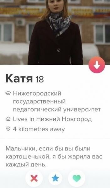 <br />
							Откровенные анкеты девушек в Tinder (22 фото)
<p>					