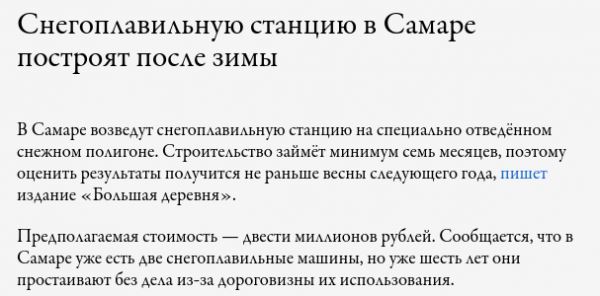 <br />
							Жители Самары показывают "прелести" своего родного города (18 фото)
<p>					