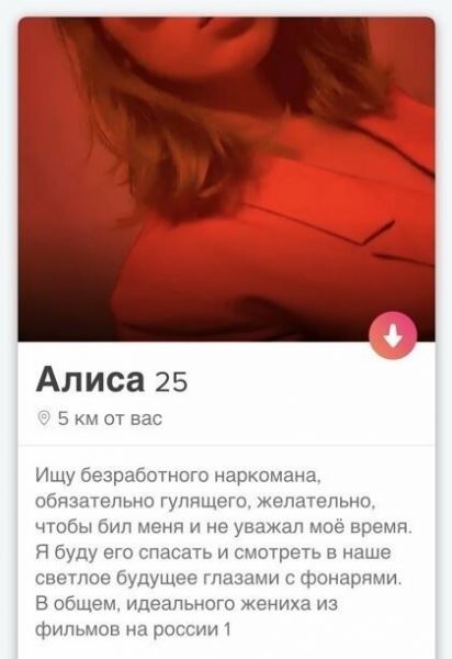 <br />
							Откровенные анкеты девушек в Tinder (22 фото)
<p>					