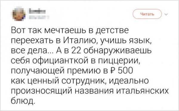 <br />
							Девушки, которые хотели бы не язвить, но без этого никак (17 фото)
<p>					