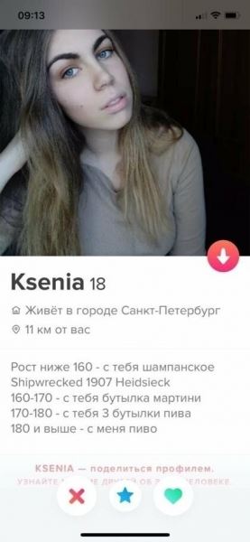 <br />
							Откровенные анкеты девушек в Tinder (22 фото)
<p>					