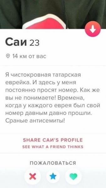 <br />
							Откровенные анкеты девушек в Tinder (22 фото)
<p>					